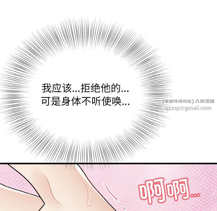 身体互换第16话