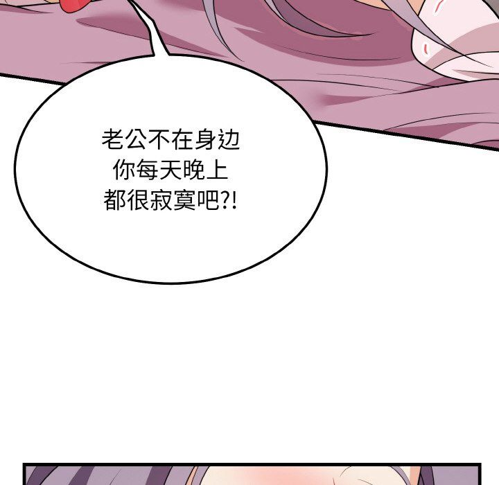 身体互换第16话