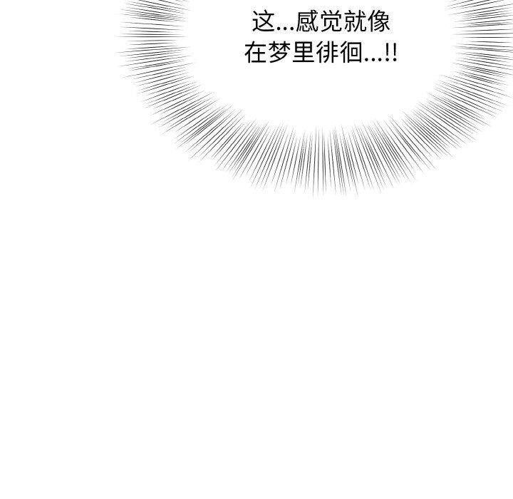 身体互换第16话