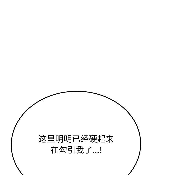身体互换第16话