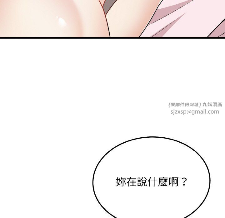 身体互换第16话