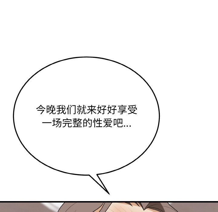 身体互换第16话