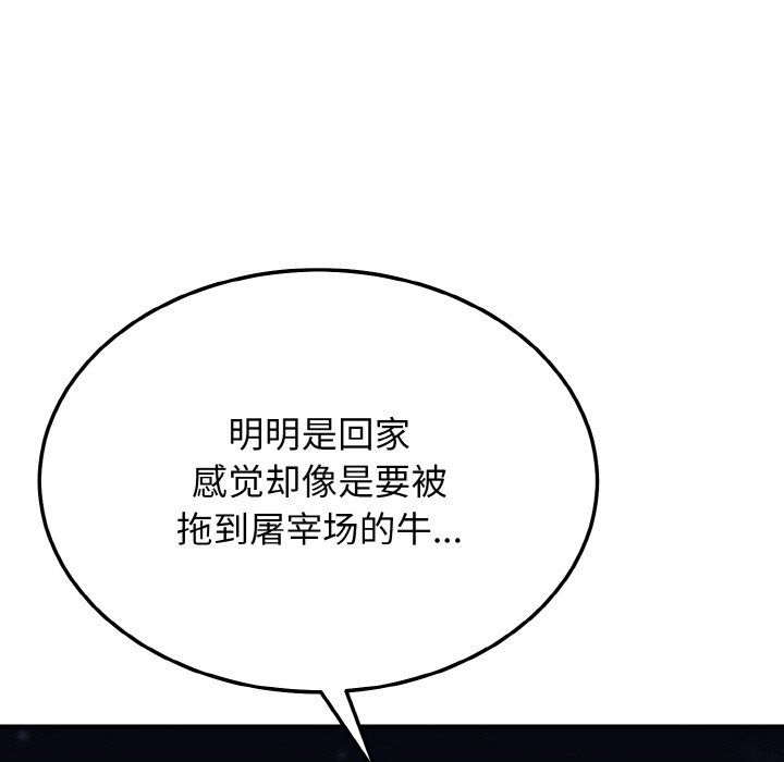 身体互换第16话