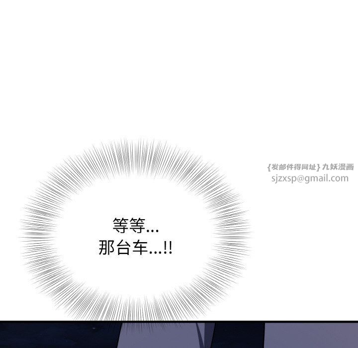身体互换第16话