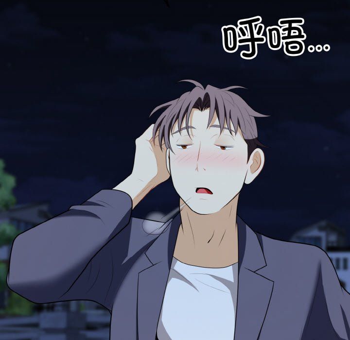身体互换第16话