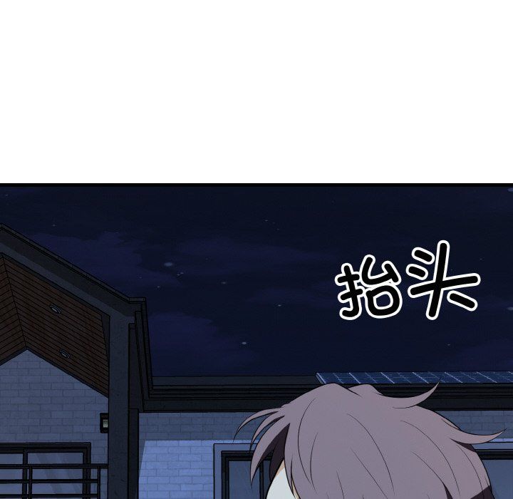 身体互换第16话