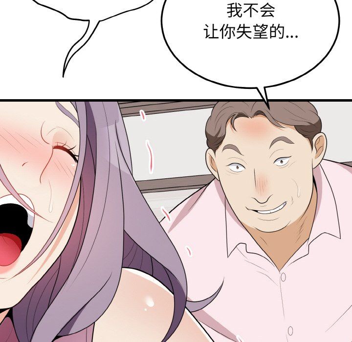 身体互换第16话