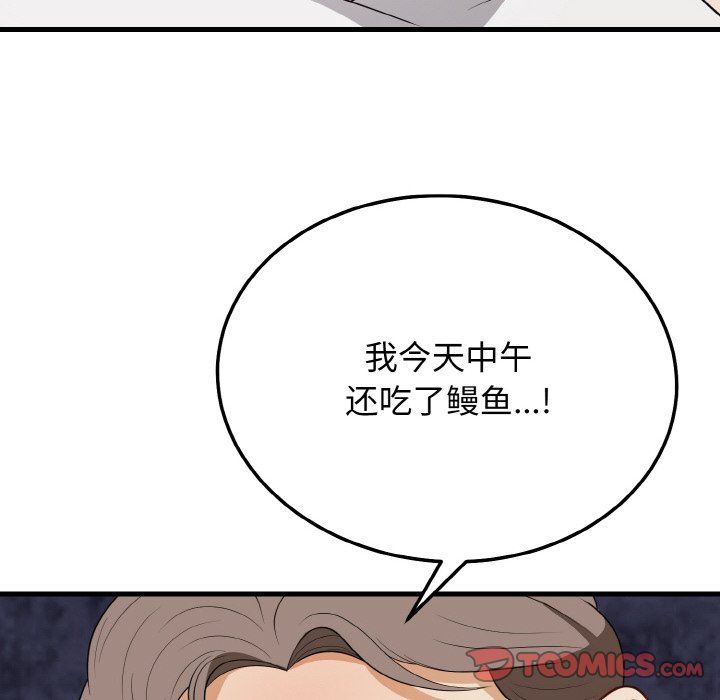 身体互换第16话