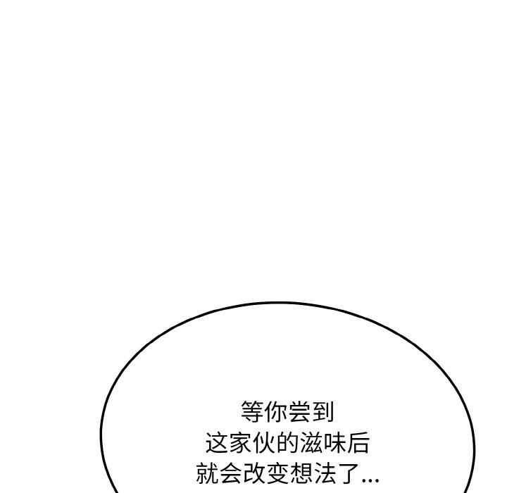 身体互换第16话