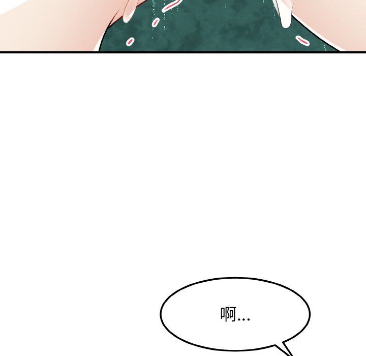 身体互换第16话