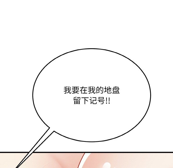 身体互换第16話