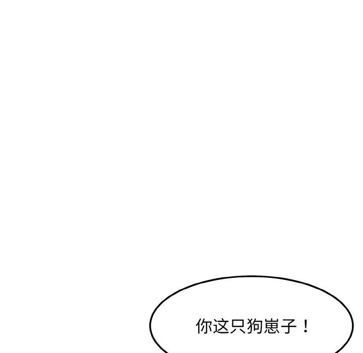 身体互换第16话