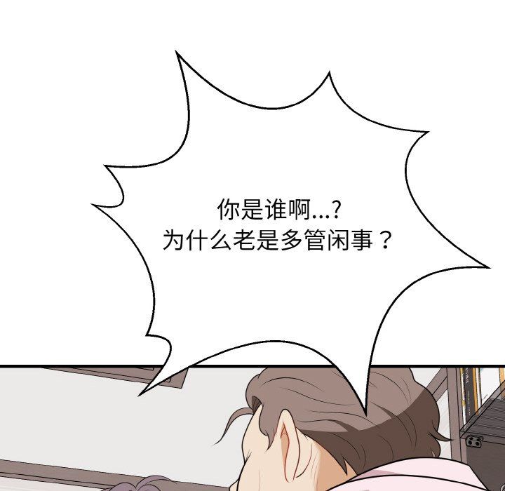 身体互换第16话