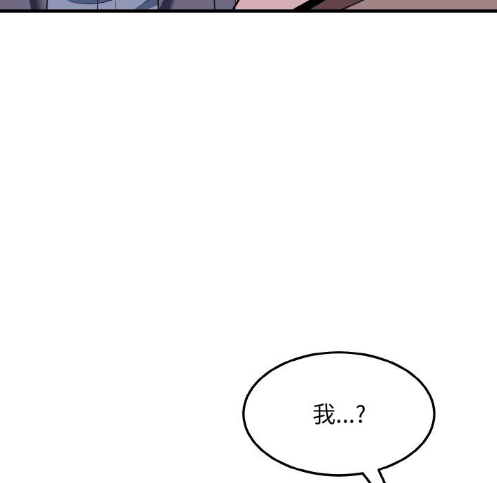 身体互换第16话