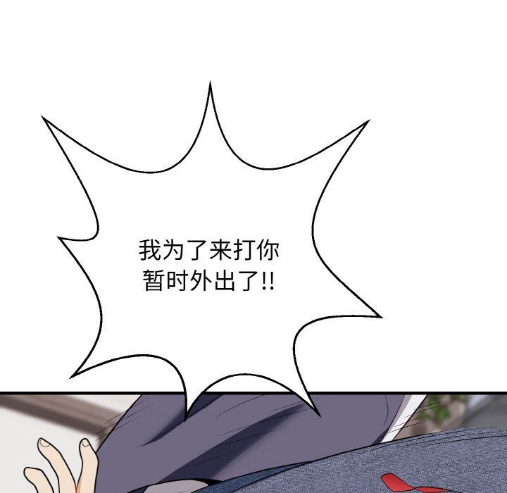 身体互换第16话