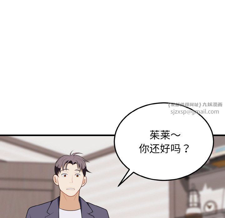 身体互换第16话