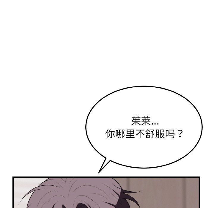 身体互换第16话