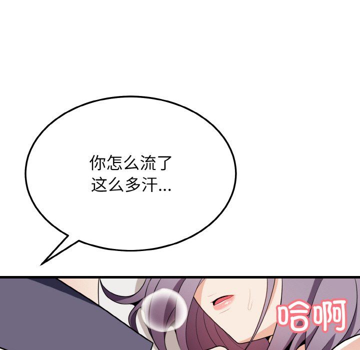 身体互换第16话