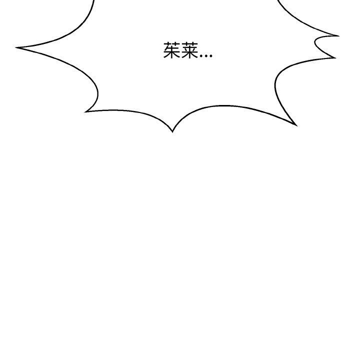 身体互换第16话