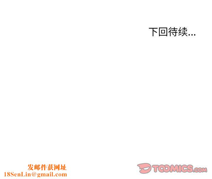 身体互换第16话