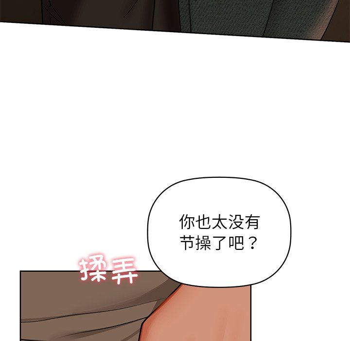 咖啡因第29話