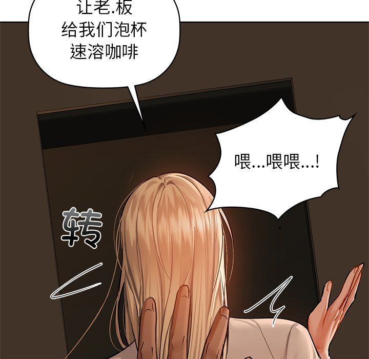 咖啡因第29话
