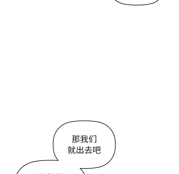 咖啡因第29话