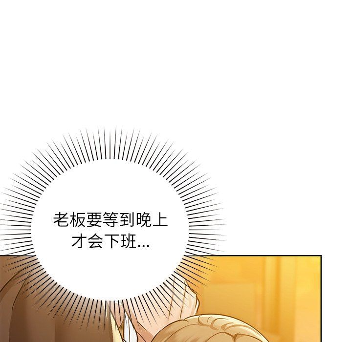 咖啡因第29话