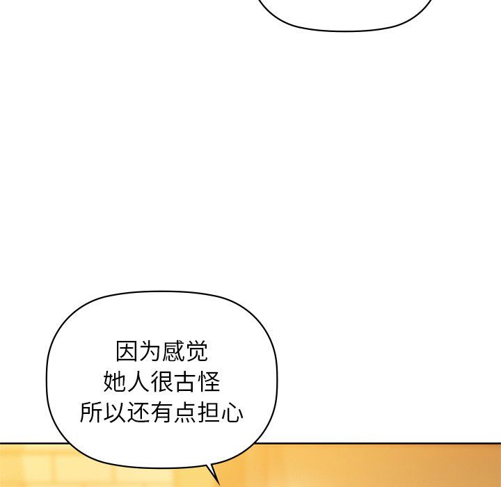 咖啡因第29话