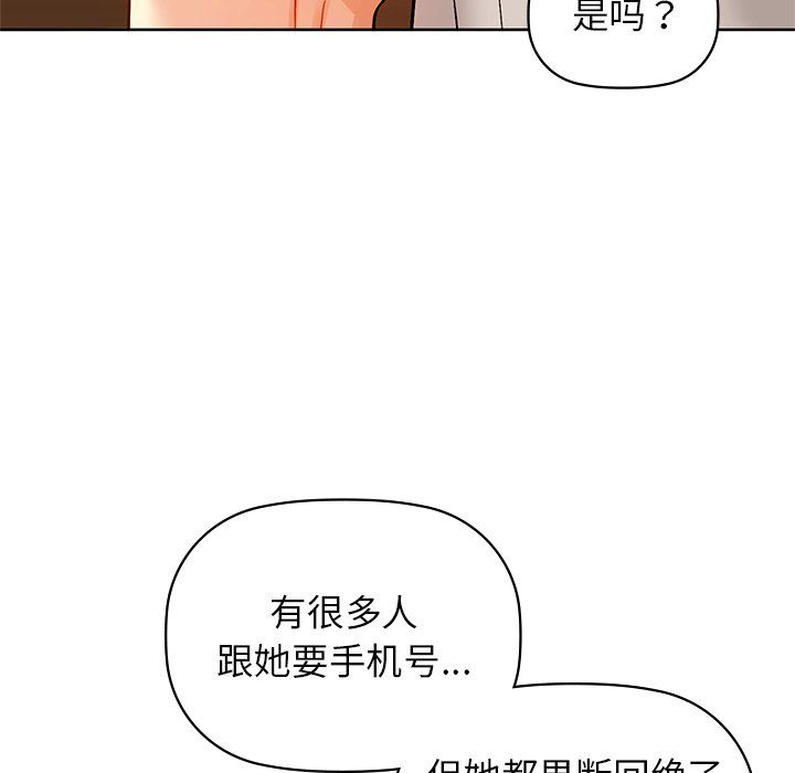 咖啡因第29话