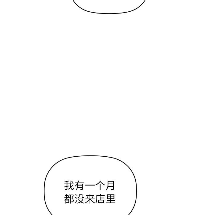 咖啡因第29话