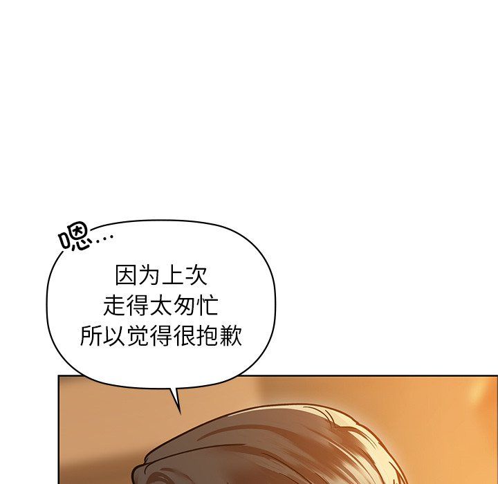 咖啡因第29话