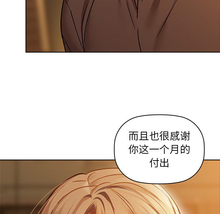 咖啡因第29话