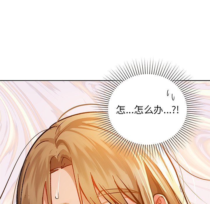 咖啡因第29話