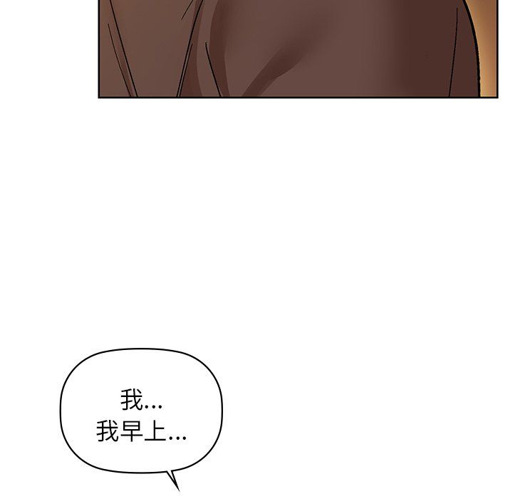 咖啡因第29話