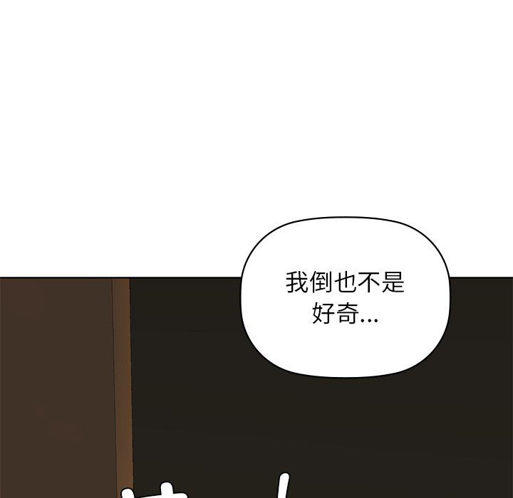咖啡因第29话