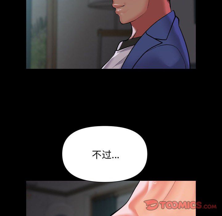 敲开你的门第109话