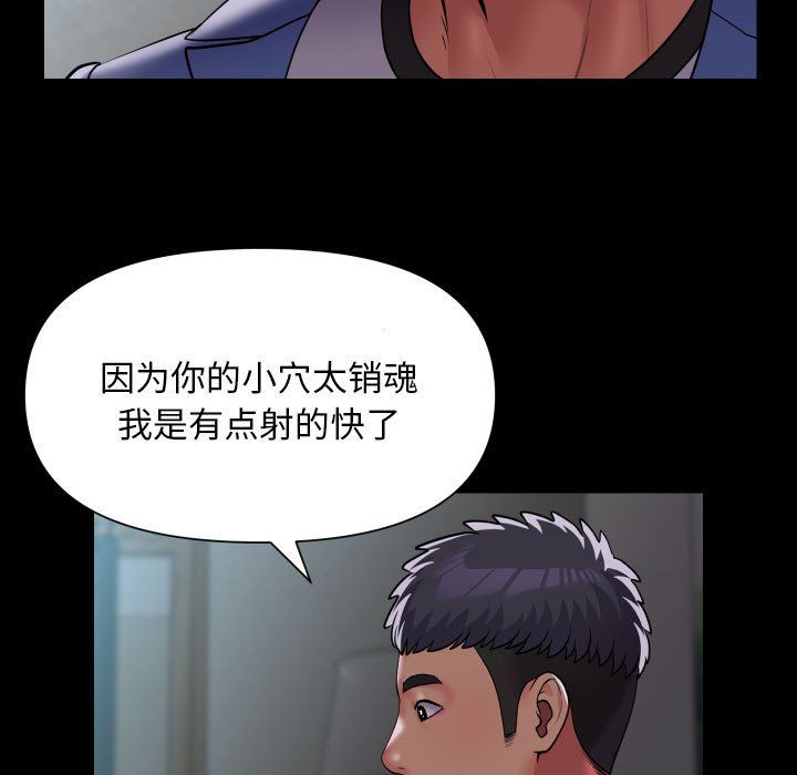 敲开你的门第109话