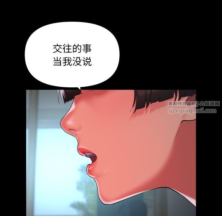 敲开你的门第109话