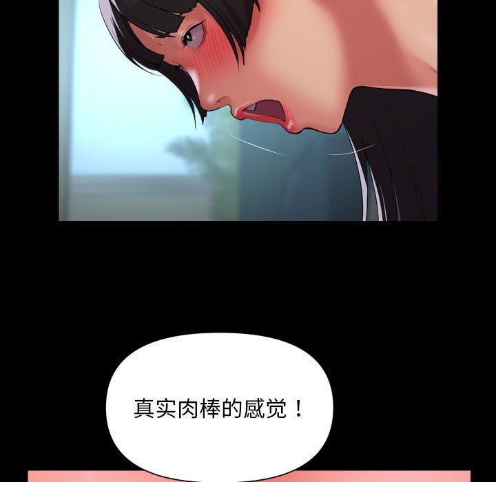 敲开你的门第109话