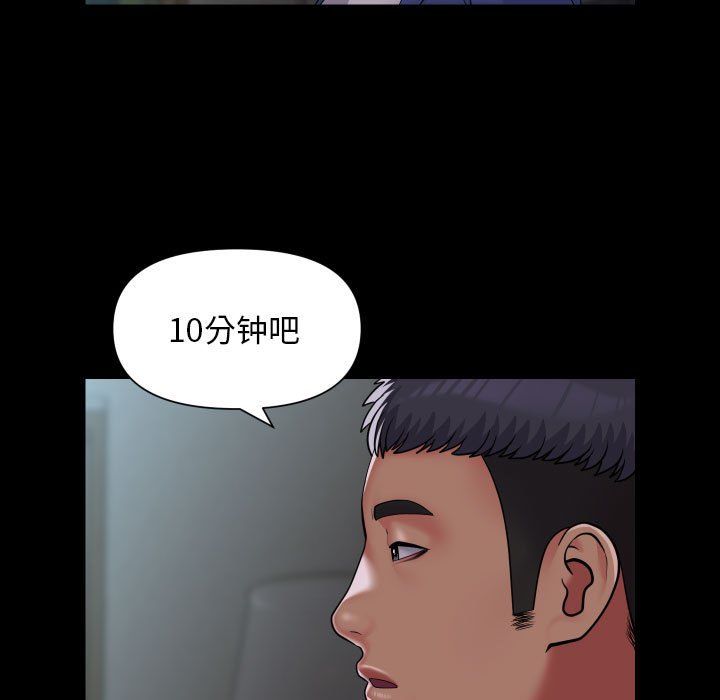 敲开你的门第109话