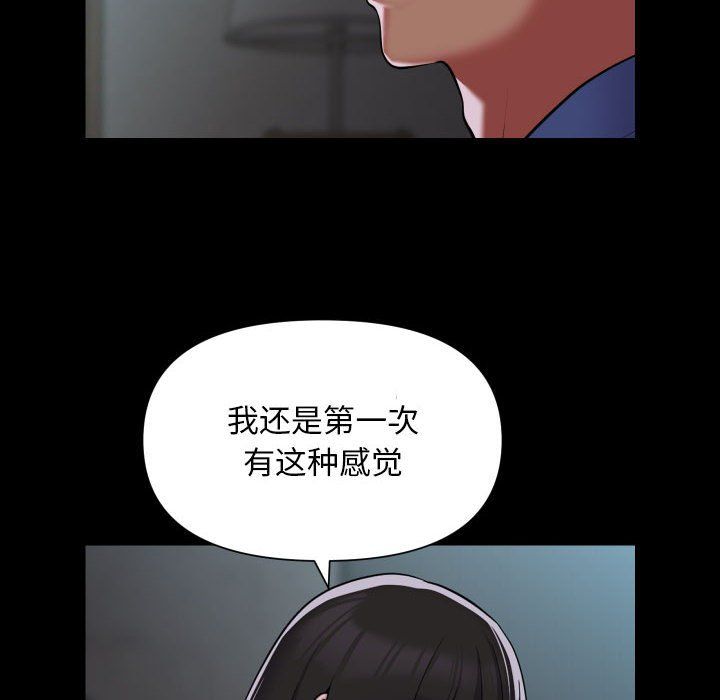 敲开你的门第109话