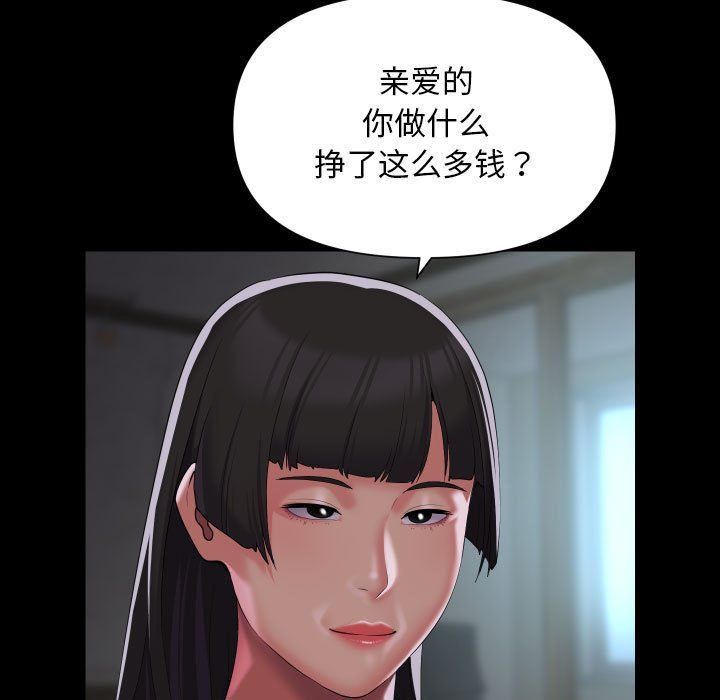 敲开你的门第109话