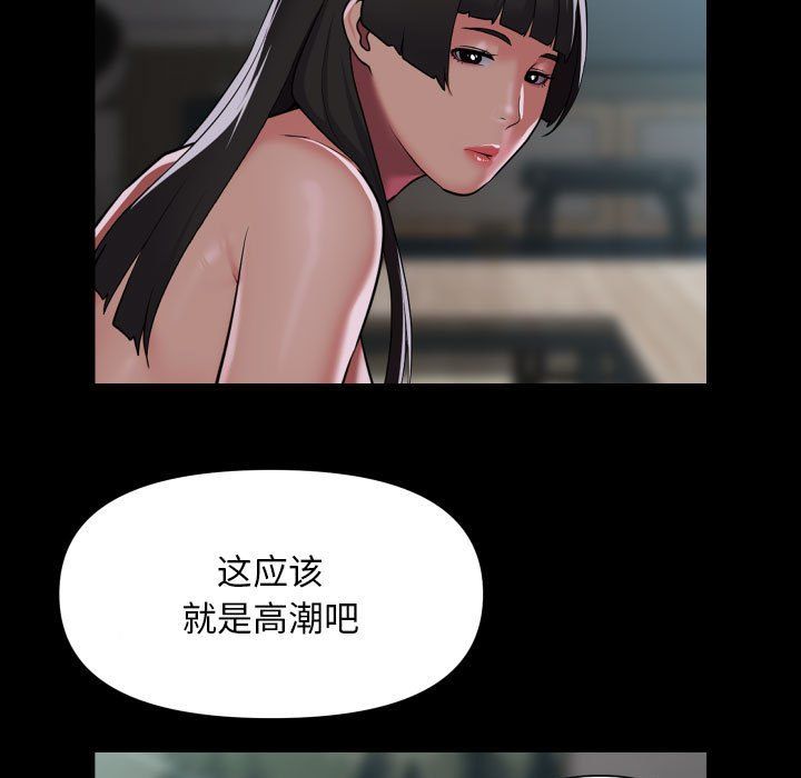 敲開你的門第109話