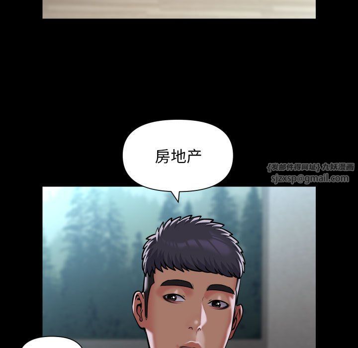 敲开你的门第109话