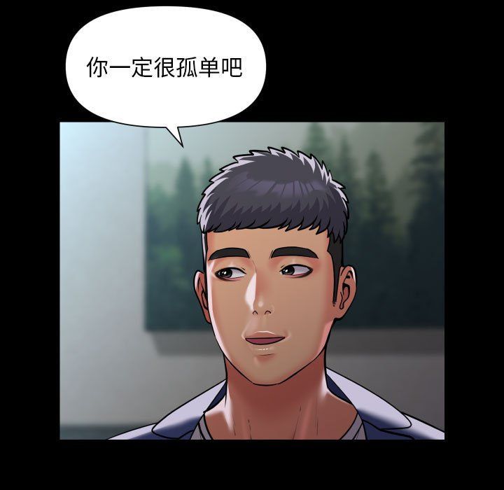 敲开你的门第109话