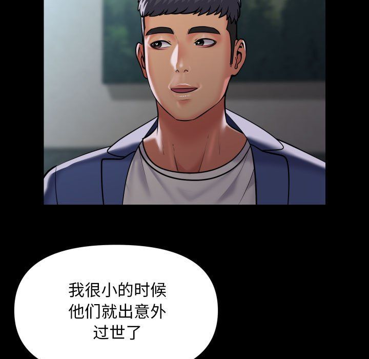 敲开你的门第109话