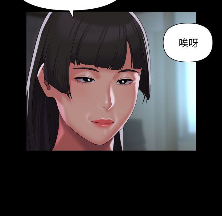 敲开你的门第109话