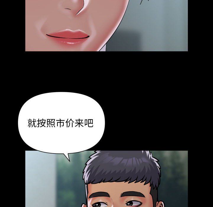 敲开你的门第109话