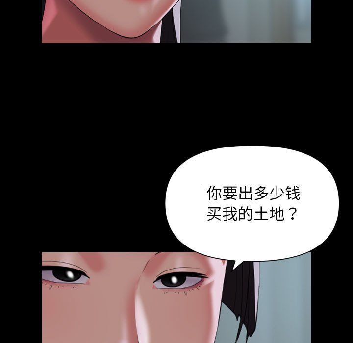 敲开你的门第109话